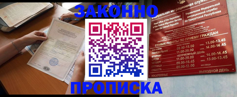 пропишу в квартире в Каменск-Уральске