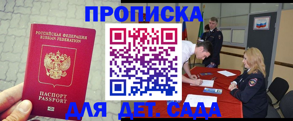 прописка от собственника в Каменск-Уральске