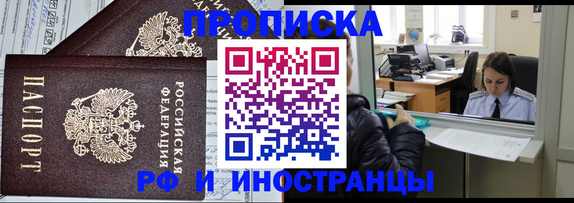 прописка гарантия в Каменск-Уральске