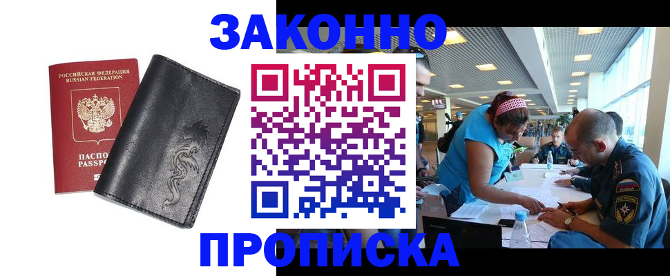 купить прописку в Каменск-Уральске