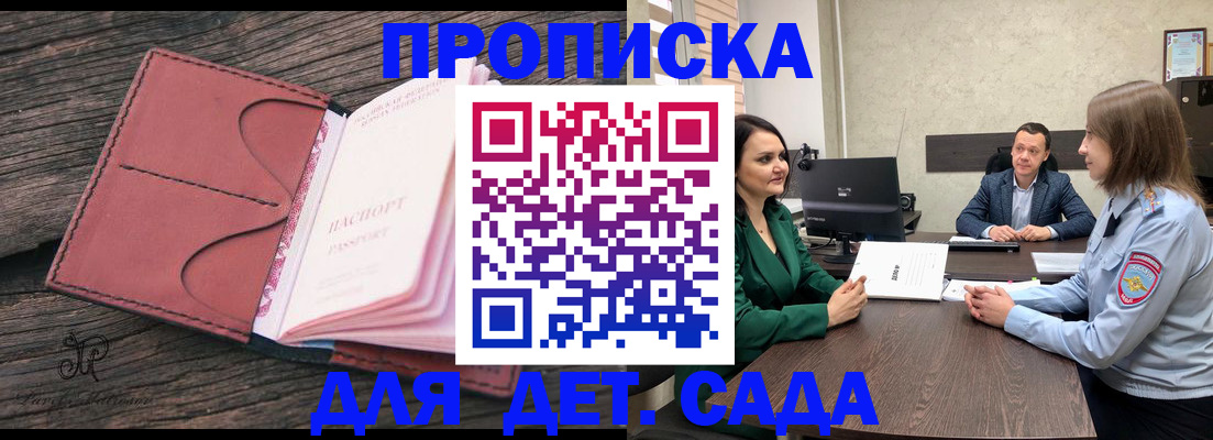 временная регистрация купить в Каменск-Уральске